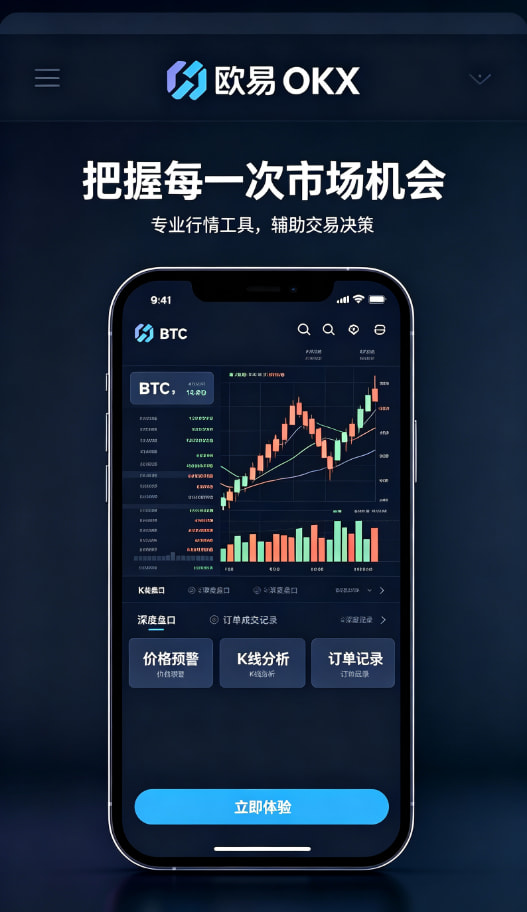 欧交易所app官方安全